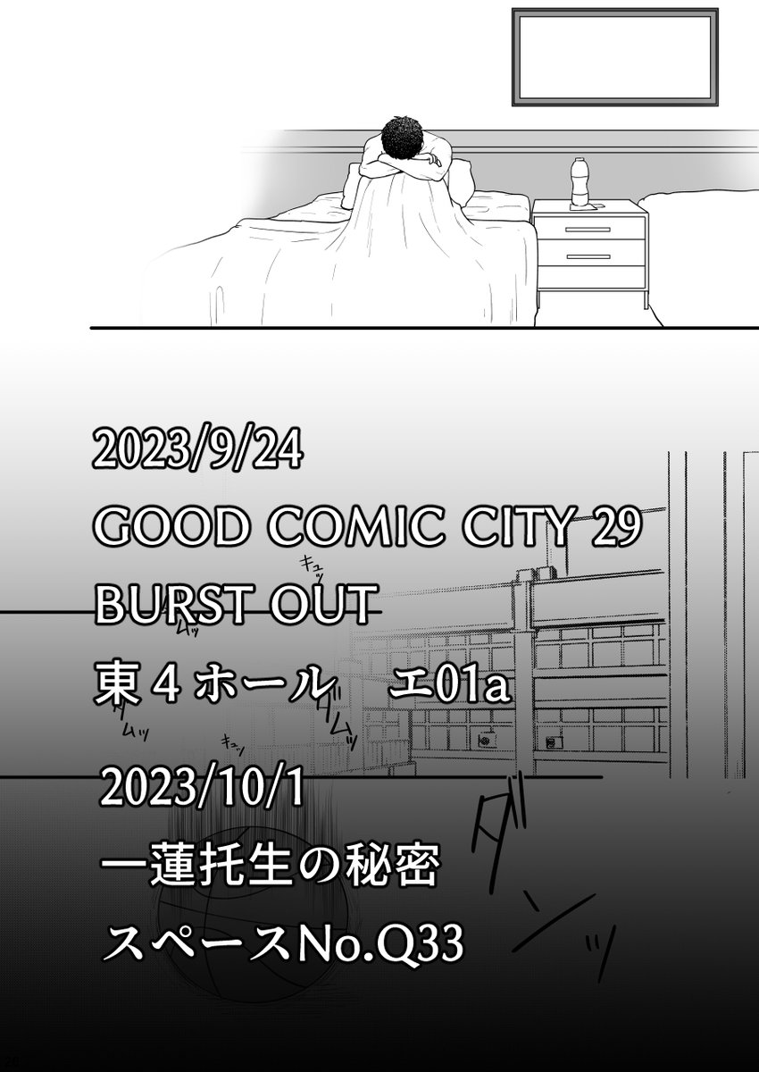 通販について
本日～10/2までboothを開きます
イベント後まで開いているので
よろしければ是非🥳
https://t.co/TTkgNNcygJ 