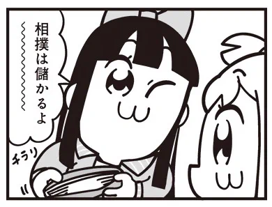 [20] ポプテピピック シーズン8【9月】 / 大川ぶくぶ / まんがライフWIN https://t.co/eG9aKR5fw8 