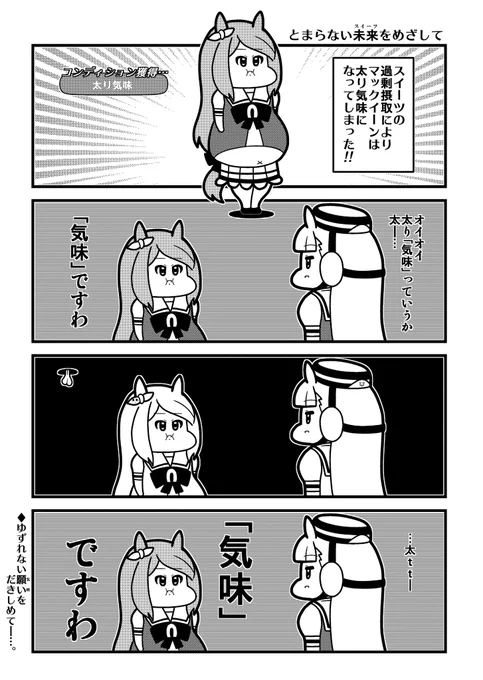 「気味」はゆずれない 