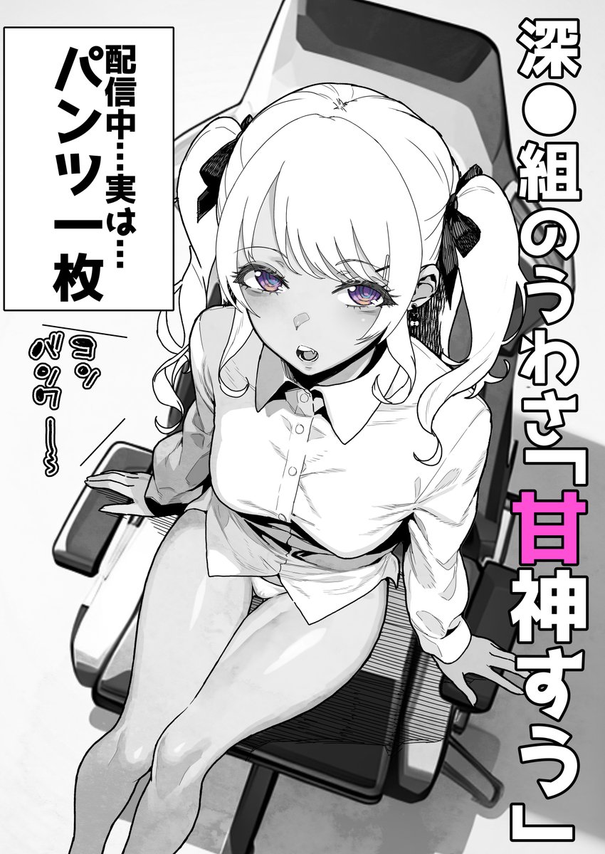 甘神さん描きましたー
#甘神すう
#Vtuber
#すうちゃんあーと 