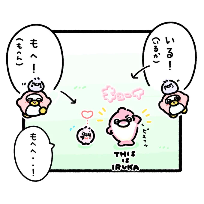 大好きなお友達のなまえ🐧🎀✨

4コマ 君の名は・・[2/4]

#ゆるいイラスト #4コマ漫画
#丸くてかわいいものを貼れ 