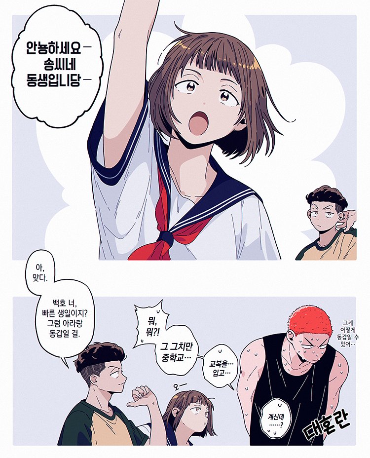 그거 아나요 백호 일본 빠른생일이라 아라랑 동갑으로 쳐도 됨 너무 귀엽지 않습니까 전교 막내 