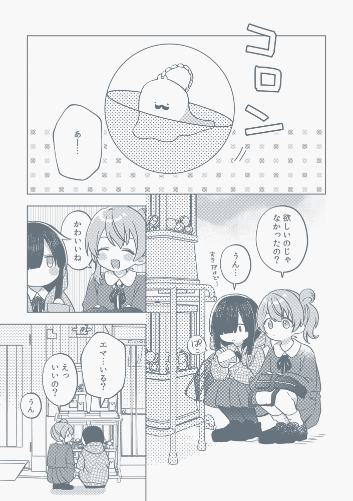中学生くらいの幼馴染🦉🦩 