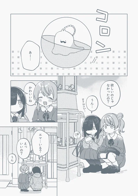 中学生くらいの幼馴染🦉🦩 