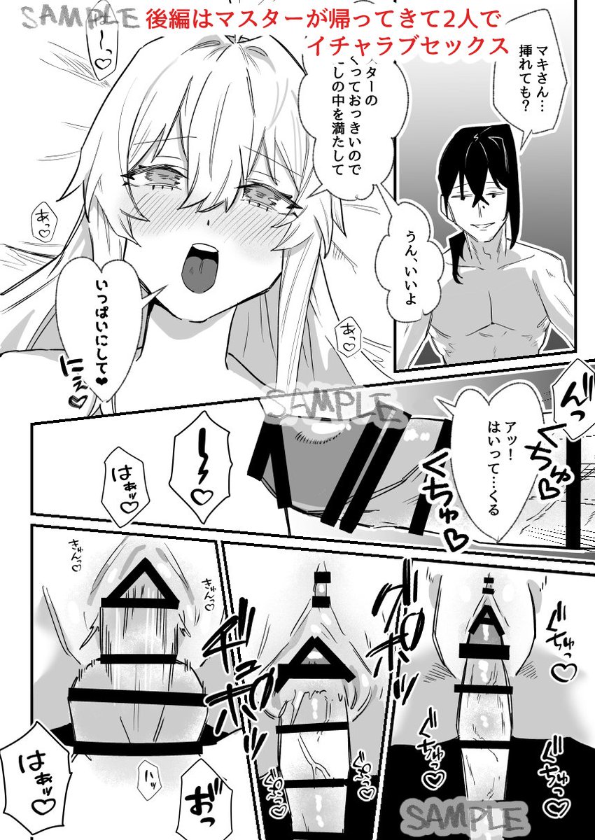 前半はマキちゃんのハメ撮りオナニー、後半はイチャラブです(4/5) 