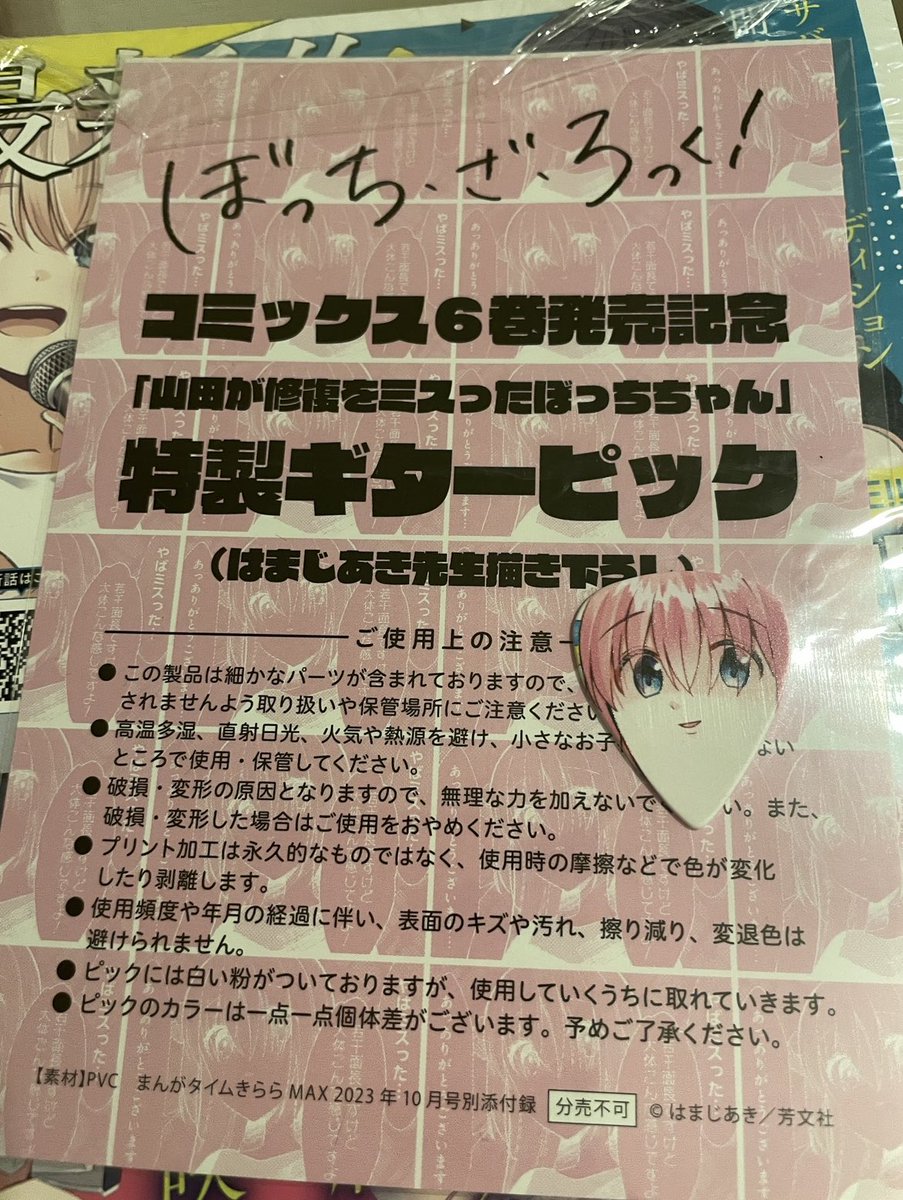 pinyo_kinyo's tweet photo. プレゼントで頂きましたありがとう！！
たくさん弾いて顎削ります
目指せ小顔ぼっちちゃん

#ぼっち·ざ·ろっく https://t.co/sRp0wOkIHg