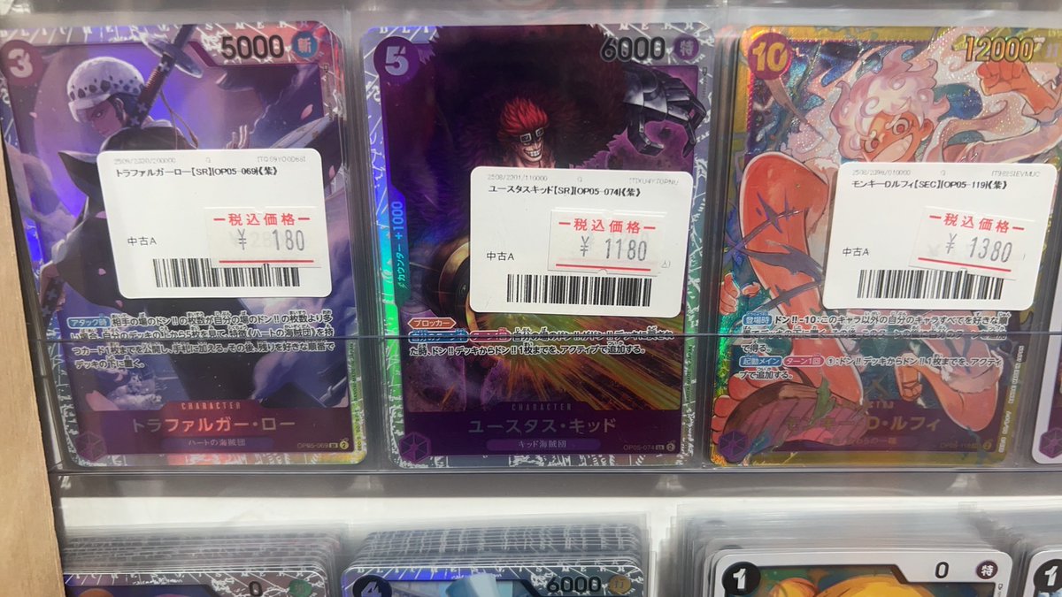 chase_toreca1's tweet image. ～✨#ワンピースカード 販売情報✨～
最新弾「#新時代の主役」販売価格更新致しました‼

人気の紫カードもお安くなっておりますので是非この機会にお買い求めください✨

ご来店お待ちしております🙇
#池袋 #ワンピカード #ONEPIECE