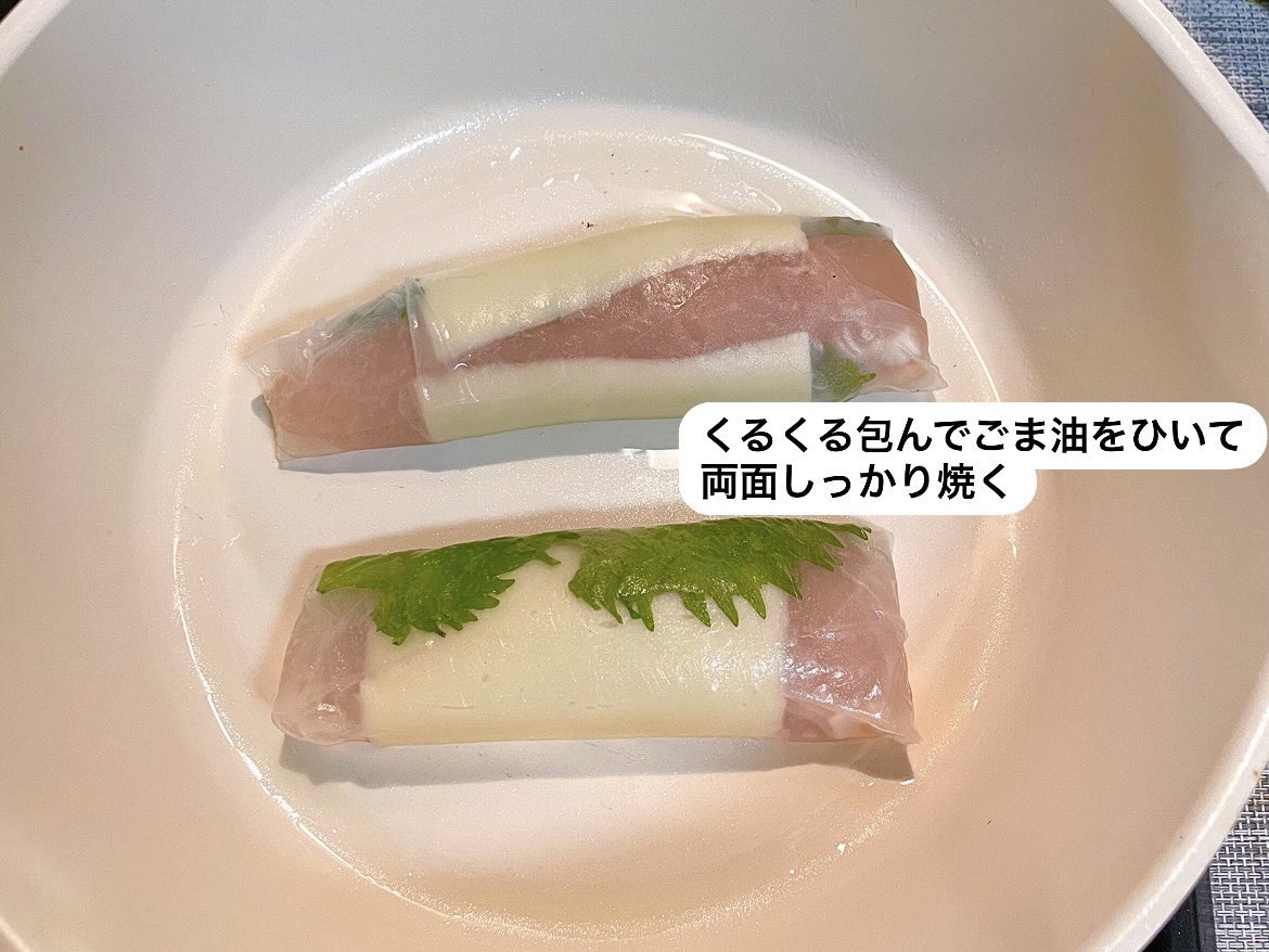 nnnchanpoyon's tweet photo. どハマりしてすでに5回以上作っているささみ大葉チーズ焼き生春巻き。ライスペーパーに包んで塩胡椒で焼くだけでジューシー激ウマです。正直何本でも食べられる。 https://t.co/LlBZd4IwH3