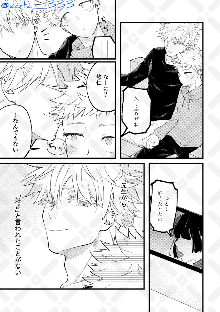 *五悠
2/2 