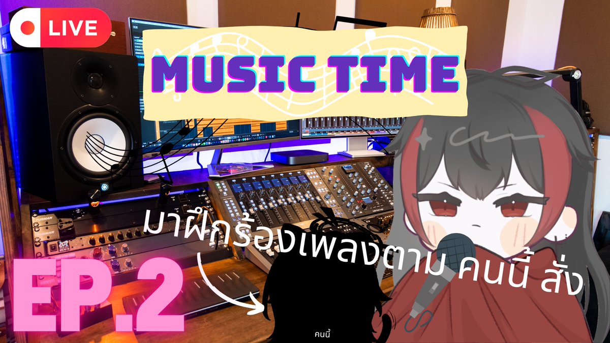 Alice_VtuberTH's tweet photo. 【Music Diary】ฝึกร้องตาม(คนนี้)สั่ง ร้องเพลงอื่นบ้างนะ
waiting room>>>https://t.co/aWuj5tLMoG
20.09.2023 | 20:45
#PitoAlice #PitoProject #PNGtuber #VtuberTH https://t.co/pH3dTw0qBt