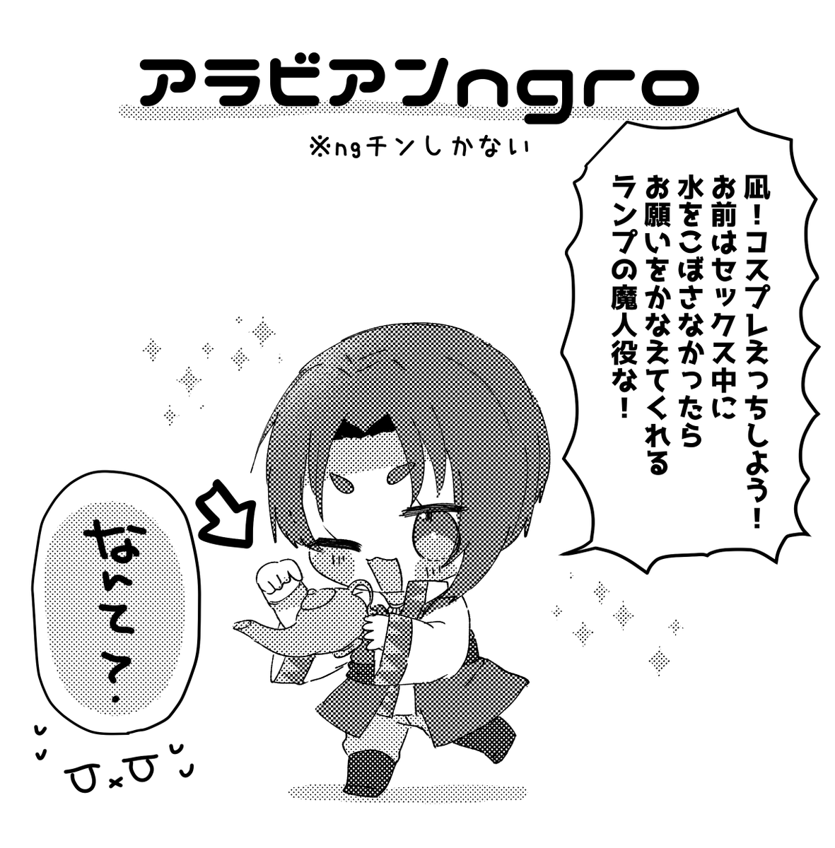 アラ…アン ngro
https://t.co/C58gNuFmOb 