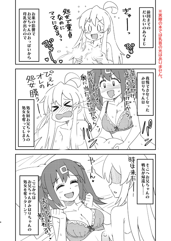 今週土曜日(9/23)のお兄ちゃんといっしょ!3で配布予定のおにまい新刊サンプルです。36P 500円。時間の関係でちょっと白めですが…よろしくお願いします!!
#おにまい 
#おにまいお絵描き 