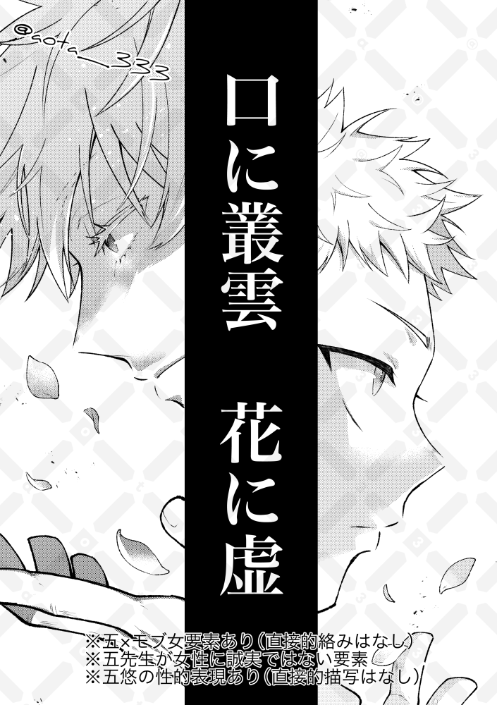 展示の五悠WEB再録本の描き下ろしサンプル、1P追加してこちらでも公開します。 描き下ろしはWEBでも公開予定ですがP数や仕上げクオリティが本版と異なる可能性があります。 ※モブ女要素注意  1/2  書店予約↓ 🐯さん: https://ec.toranoana.jp/joshi_r/ec/item/040031099307/ 🛀さん: https://www.melonbooks.co.jp/fromagee/detail/detail.php?product_id=2098432 #5withU02after
