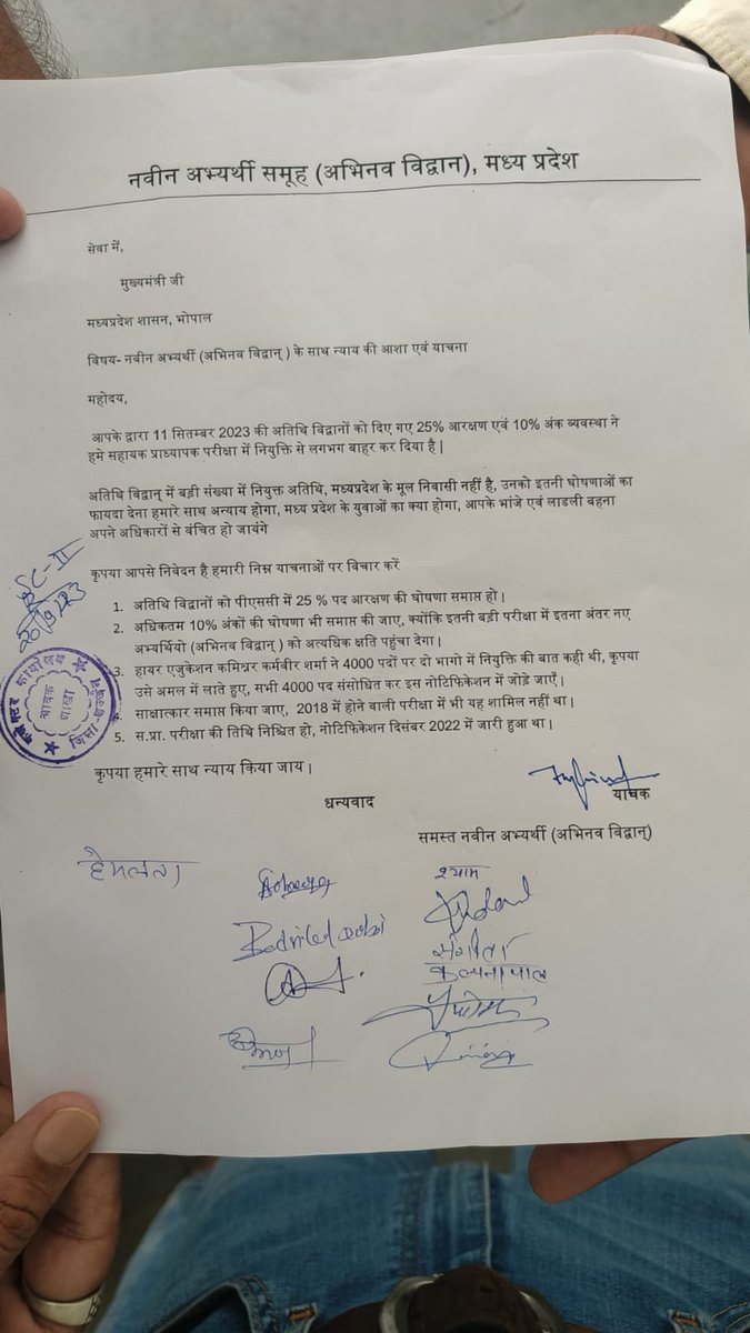 mrbhaskardubey's tweet image. पूरे मध्यप्रदेश में अभिनव विद्वानों ने एक साथ मुख्यमंत्री के नाम ज्ञापन सौंपा है, साथ ही मुख्यमंत्री जी से यह मांग की है की अतिथि विद्वानों को दिए जाने वाले 25% आरक्षण एवं 10% अंक व्यवस्था की घोषणा पर अमल न किया जाए और 4000 पद पूरे भरे जाएं।
#MP_AssPro2022 #abhinavvidwan