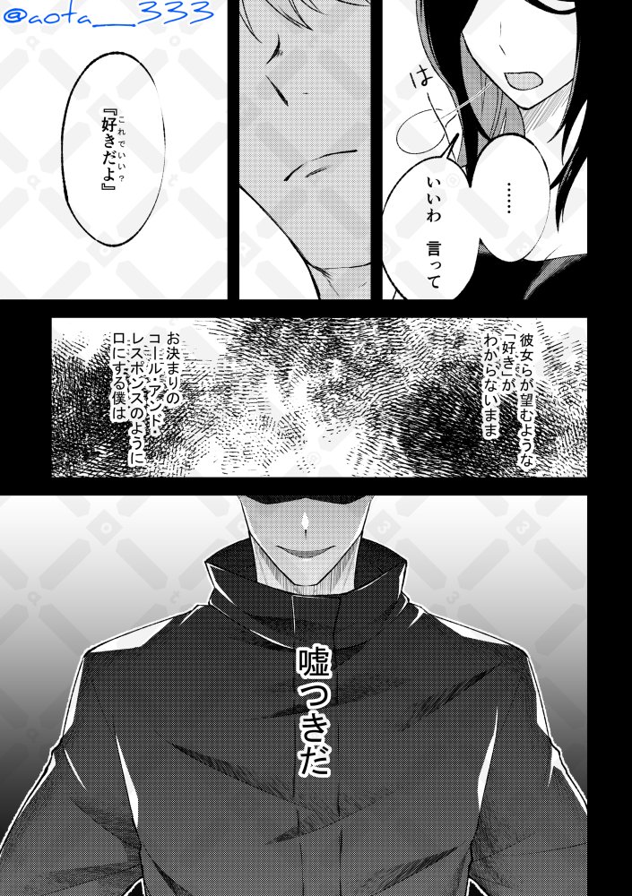展示の五悠WEB再録本の描き下ろしサンプル、1P追加してこちらでも公開します。 描き下ろしはWEBでも公開予定ですがP数や仕上げクオリティが本版と異なる可能性があります。 ※モブ女要素注意  1/2  書店予約↓ 🐯さん: https://ec.toranoana.jp/joshi_r/ec/item/040031099307/ 🛀さん: https://www.melonbooks.co.jp/fromagee/detail/detail.php?product_id=2098432 #5withU02after