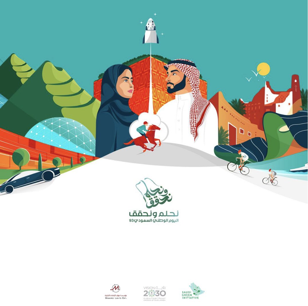 Mawared Lights - موارد الإضاءة tweet media