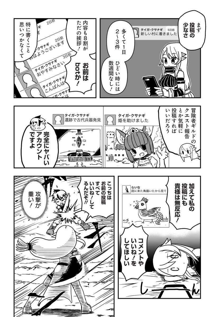 女師匠と敵対する漫画(3/3) となりのヤングジャンプに掲載された読切です。続きはこちらから読めますのでよろしくお願いします。 
