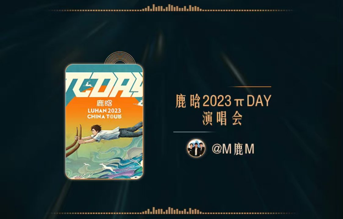 luking0420's tweet photo. [NEWS] 230920 Lu Han’s Weibo automatic update: 

Weibo Music Awards 2023

Recommended Concert of the Year:《LUHAN 2023 πDAY Concert》

Link: https://t.co/KknqVviYrL

#LuHan
#鹿晗 https://t.co/QYK0BHPYrQ