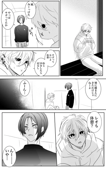 ngro / なぎれお
「飲み会抜け出そっか?」未習得 