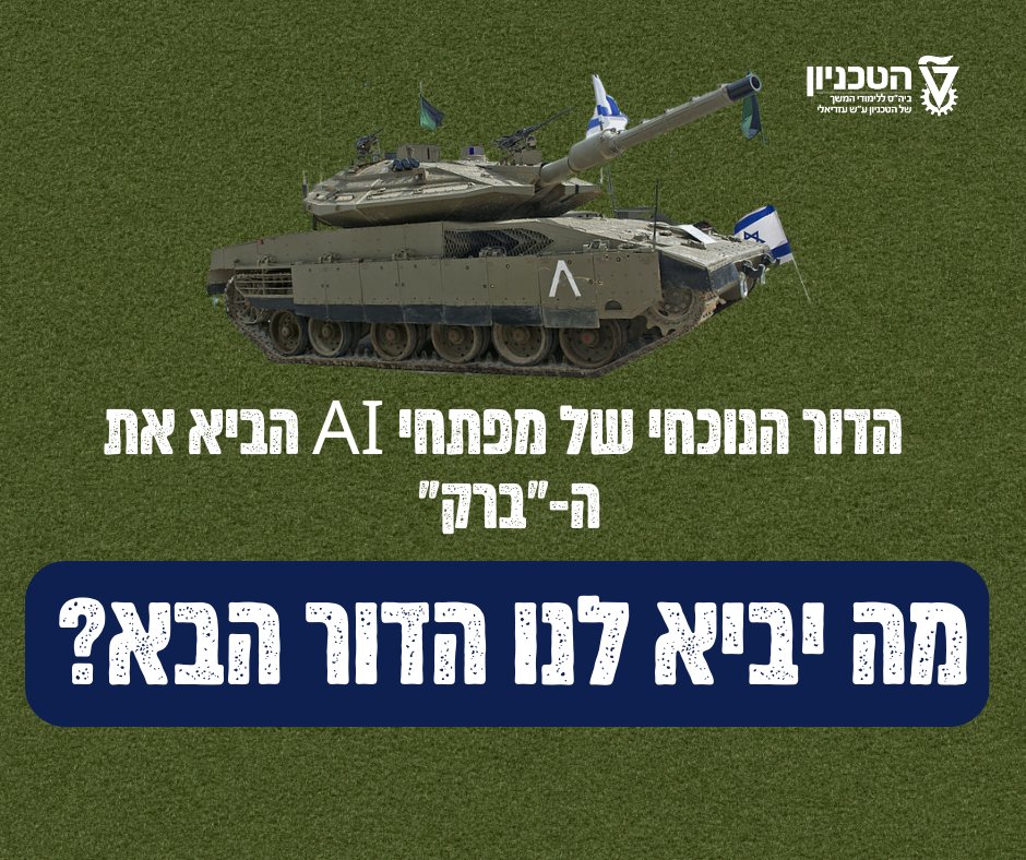 הטכניון - לימודי המשך tweet media