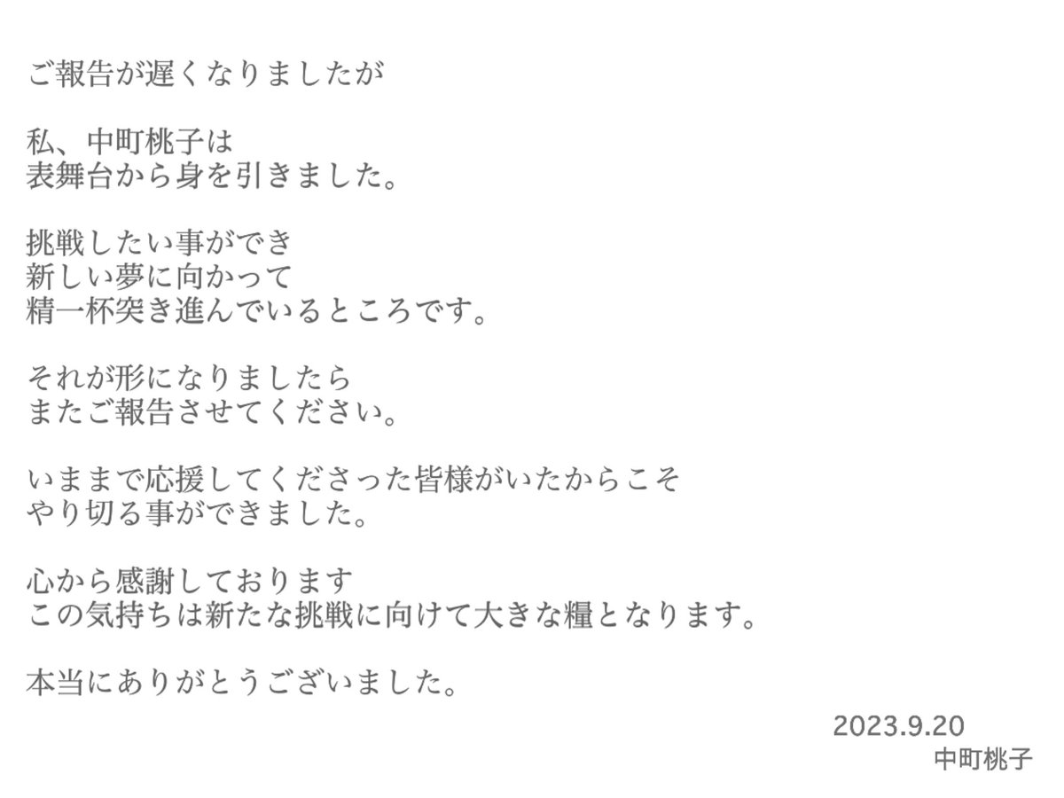 momoko nakamachi (@me_peach3) / Posts / X