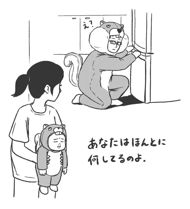 現行犯🐿️🐿️ 