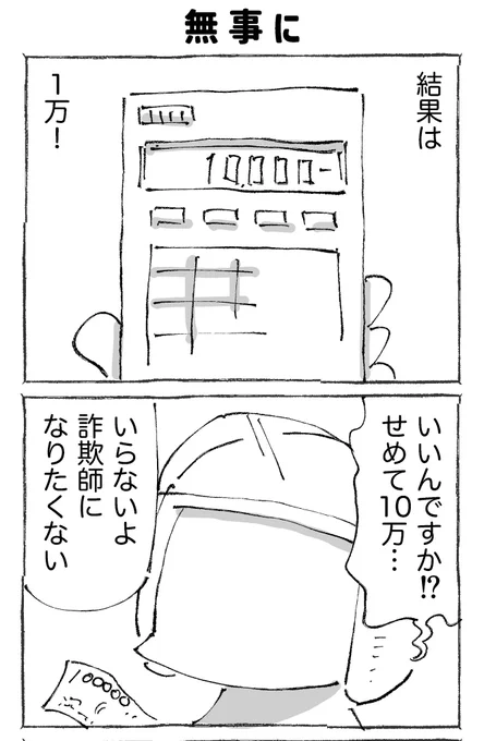 海外バイク旅でガス欠からの非常事態な話。【16】 (1/2) 