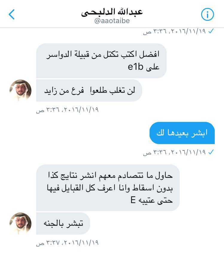 BY8BY9's tweet photo. مهمه جداً توصل لجميع المهتمين بالساحة
رسالة في تاريخ تسعتش نوفمبر 2016
تكشف حقيقة بعض من يحرضون
للطعن في مواريث 4415 طيء ومذحج
ومواريث Z640 الأزد
ومواريث Y500512 نزار بن معد

Cc اتمنى الأخ عناد يقرأ رسالته ويعرف الحقيقة
@Only3naad https://t.co/2CJJm4GMNh