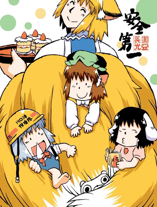 #これを見た人も何か無言で三人組をあげる
🐰🍧🐱 