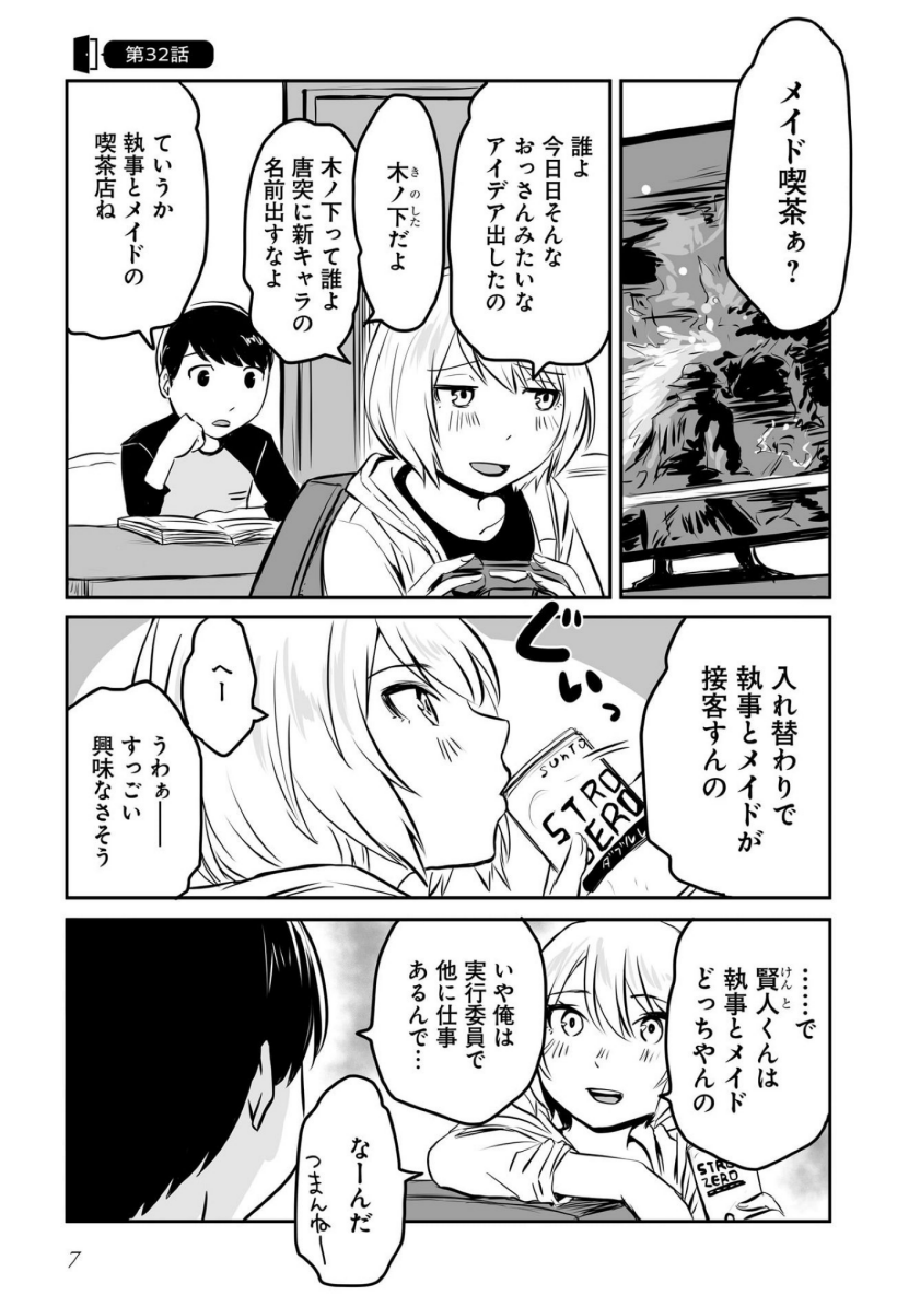 「おとなりのおねえさんにアレコレされるまんが」電子書籍版①②巻9/28までセール中だよよろしくね! 