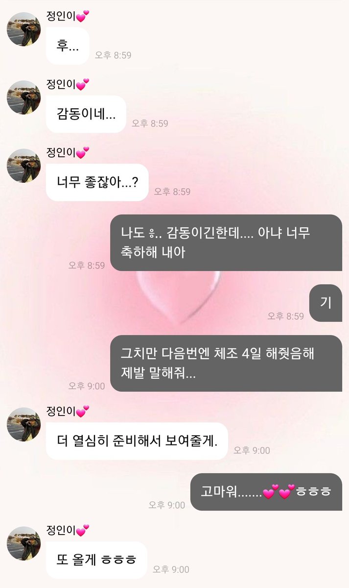 정인아 미안해 나도 힘들엇어.......