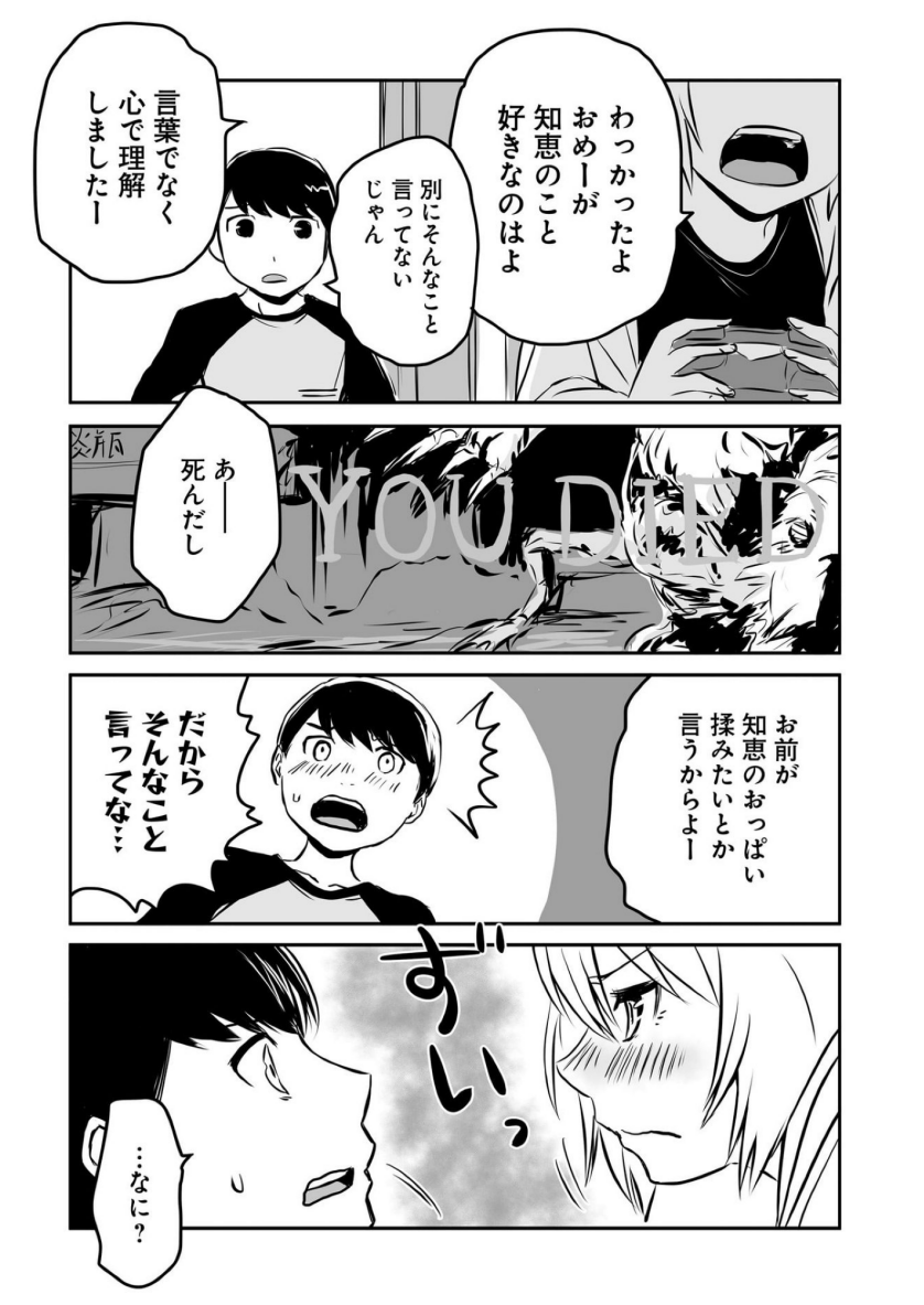 「おとなりのおねえさんにアレコレされるまんが」電子書籍版①②巻9/28までセール中だよよろしくね! 