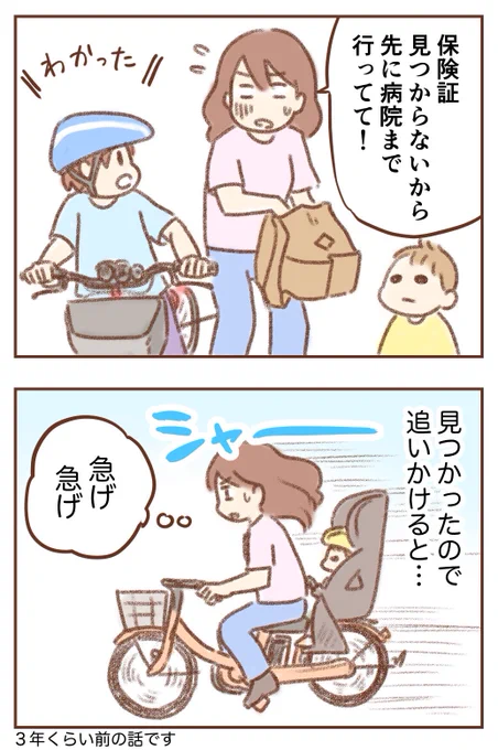 通りすがりのヒーロー達
(1/2) 