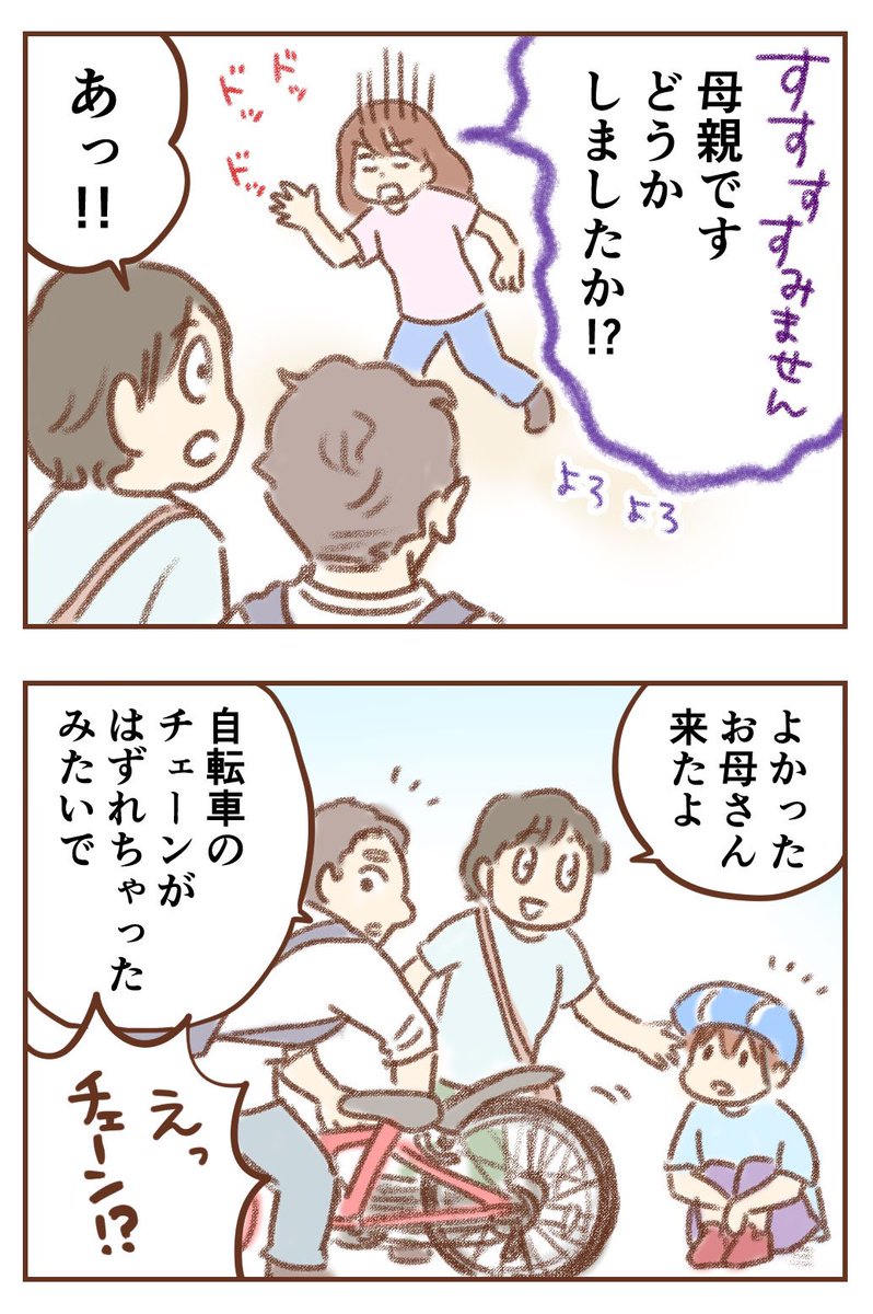 通りすがりのヒーロー達
(1/2) 