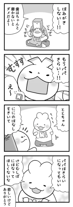 日々のつぶやき。 ににのアシストが切ない。