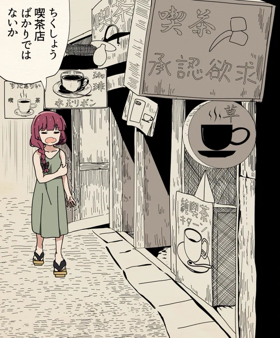 おにころ式。