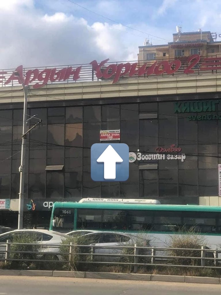 Хараа зүйн төвийг хараа муутай хүн харахнуу