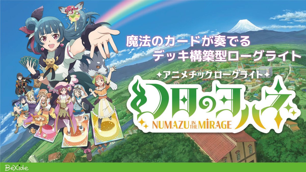 GJ_yohane's tweet photo. 緊急ニュース!!🎉
『 #幻日のヨハネ』に新たなゲームが登場！
その名も『幻日のヨハネ -NUMAZU in the MIRAGE-』
魔法カードの選択がバトルを左右する、デッキ構築型ローグライトゲーム!!
PS5、SWITCH、STEAMにて展開！
2024年2月22日発売！
予約は本日より順次スタート！

PV見てね！
https://t.co/bf0z04doDD

公式サイトもオープン！
https://t.co/NqNyCgZnUF

#yohane #ヨハヌマ