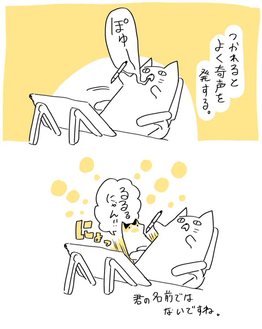 たまこさんの音声認識 