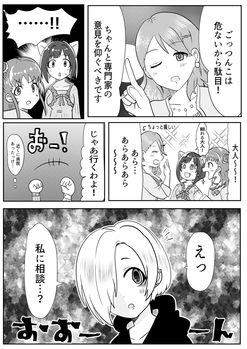 未知の領域 