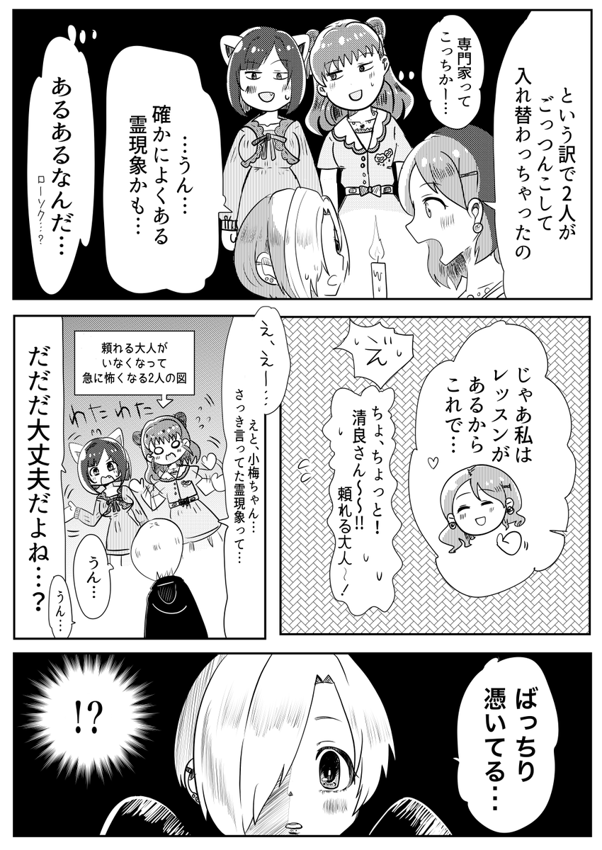 未知の領域 