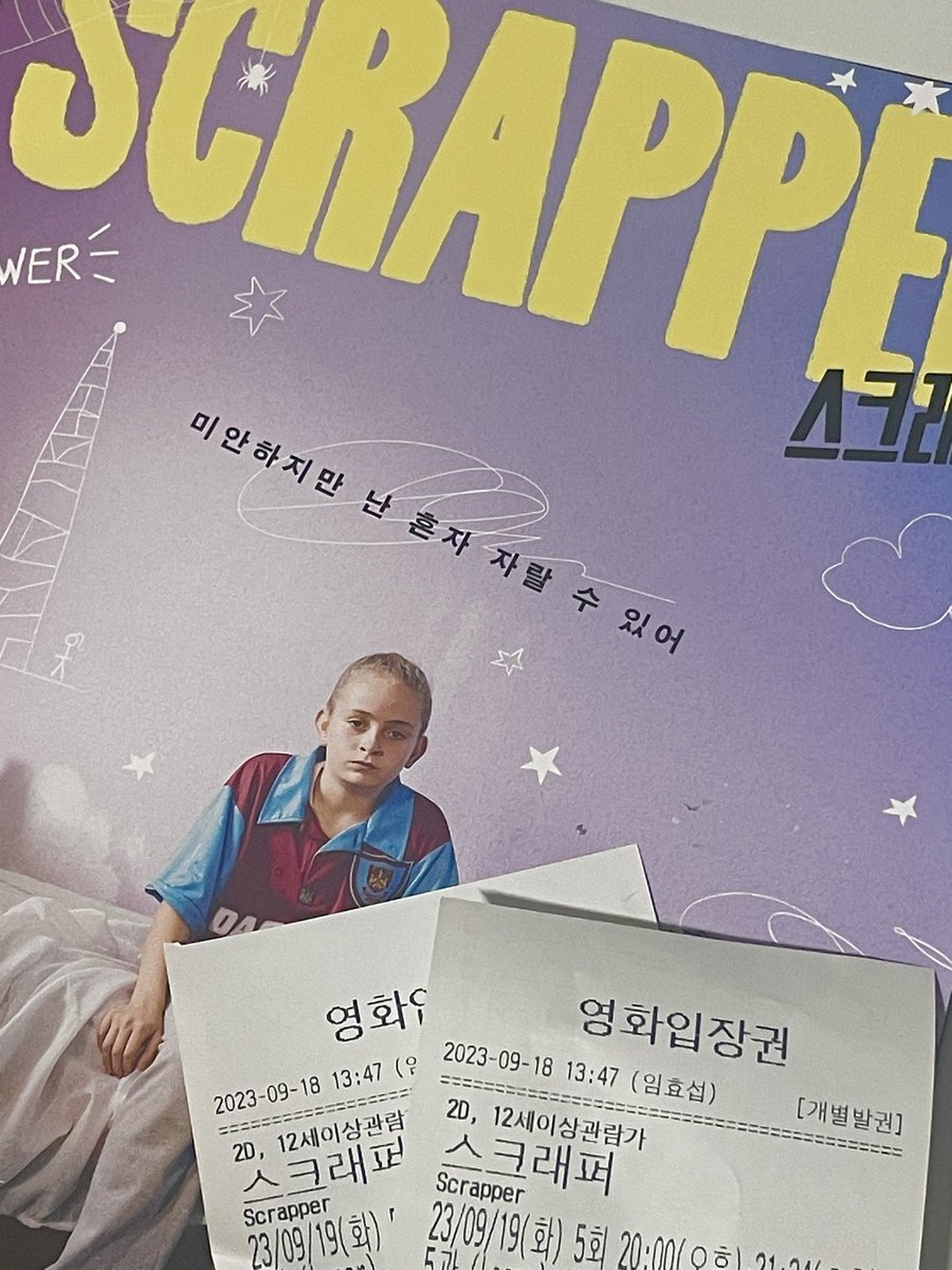 기대했던 만큼 너무 좋았던 <스크래퍼> 영화 시작부터 엔딩에 흘러나오던 노래까지 전부 맘에 들었다네요🥹 롤라캠벨의 담담한 듯한 연기가 더...