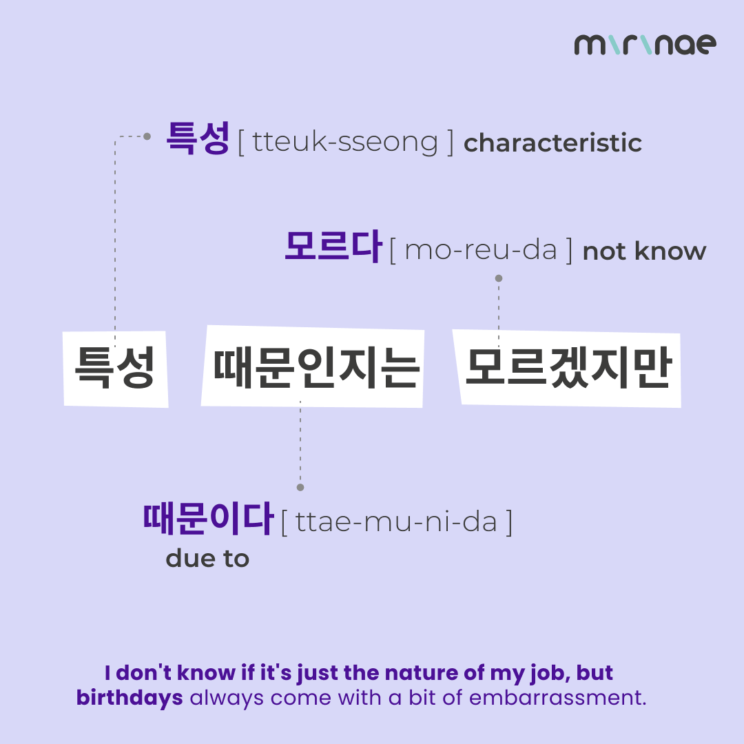 mirinae_io's tweet photo. #studykorean #learnkorean #topik #korean #koreanselfstudy #한국어 #rm #bts https://t.co/m7AyCyIpwK