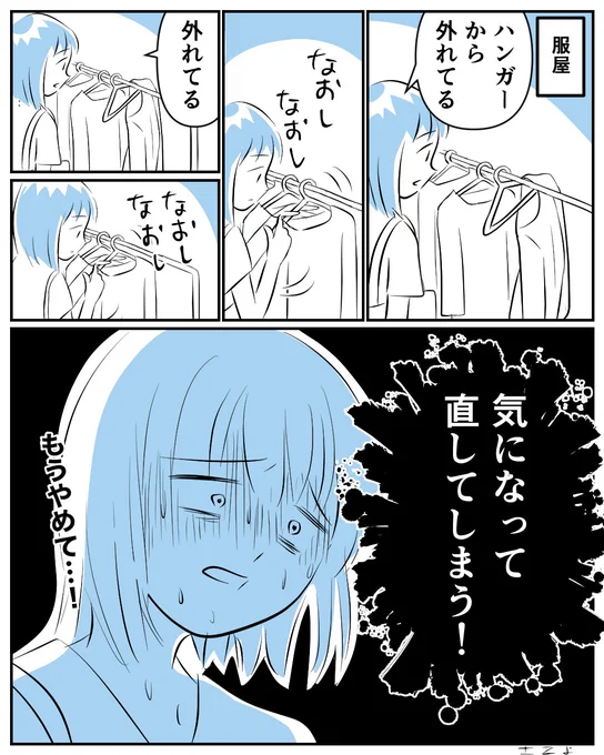 #見て見ぬふりはできない問題
気になって気になって…

#漫画が読めるハッシュタグ 
