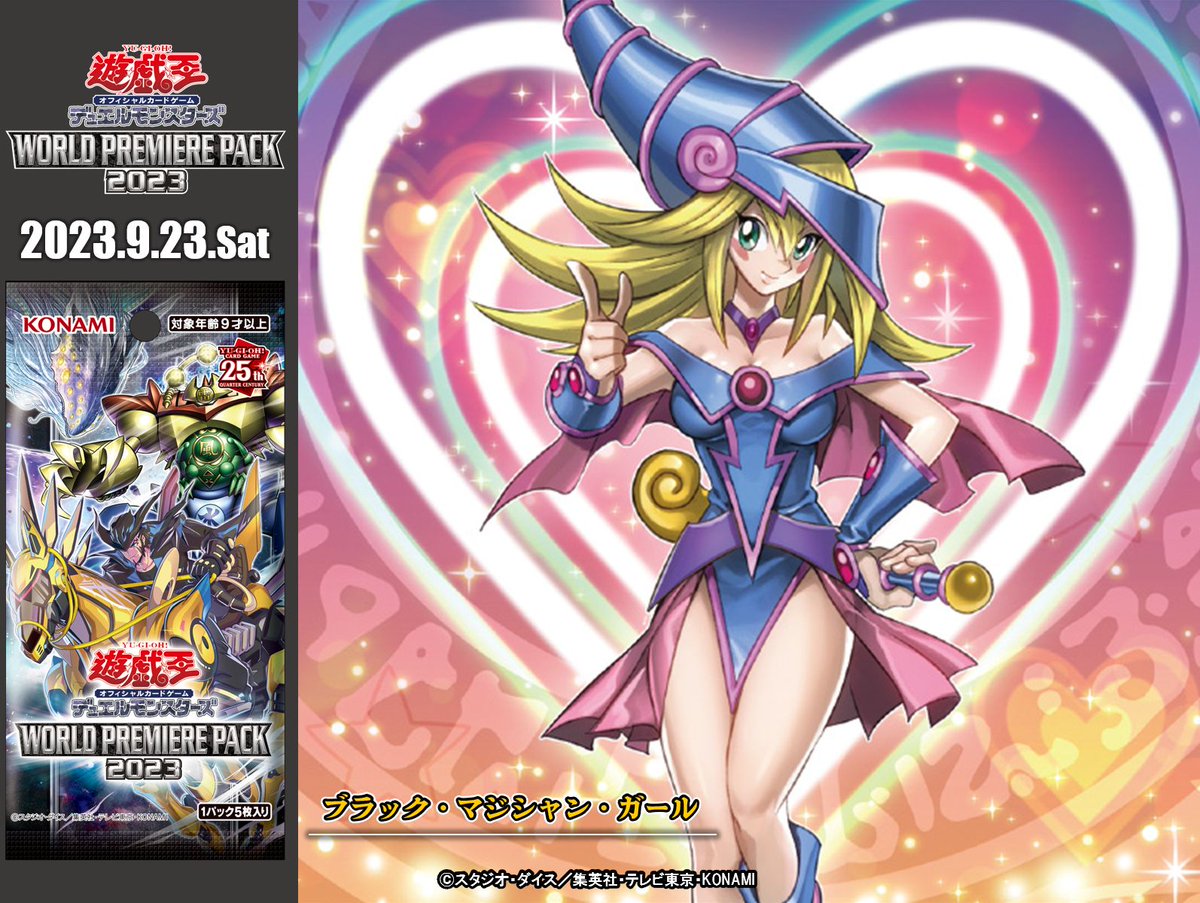 公式】遊戯王OCG on X: 公式】遊戯王OCG on X: