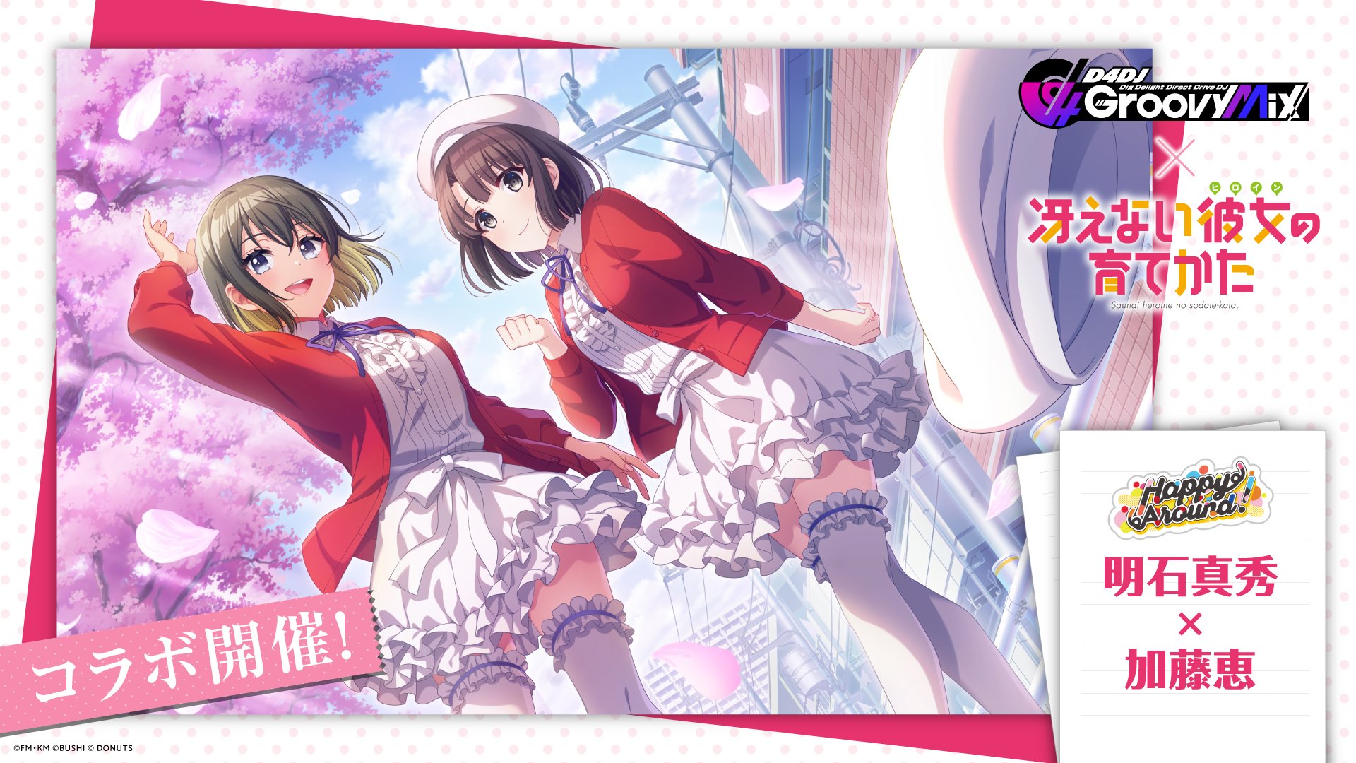 Chaos 冴えカノ 加藤恵 PSA10 Chaos 冴えカノ 加藤恵 PSA10 PSA 10 加藤 恵