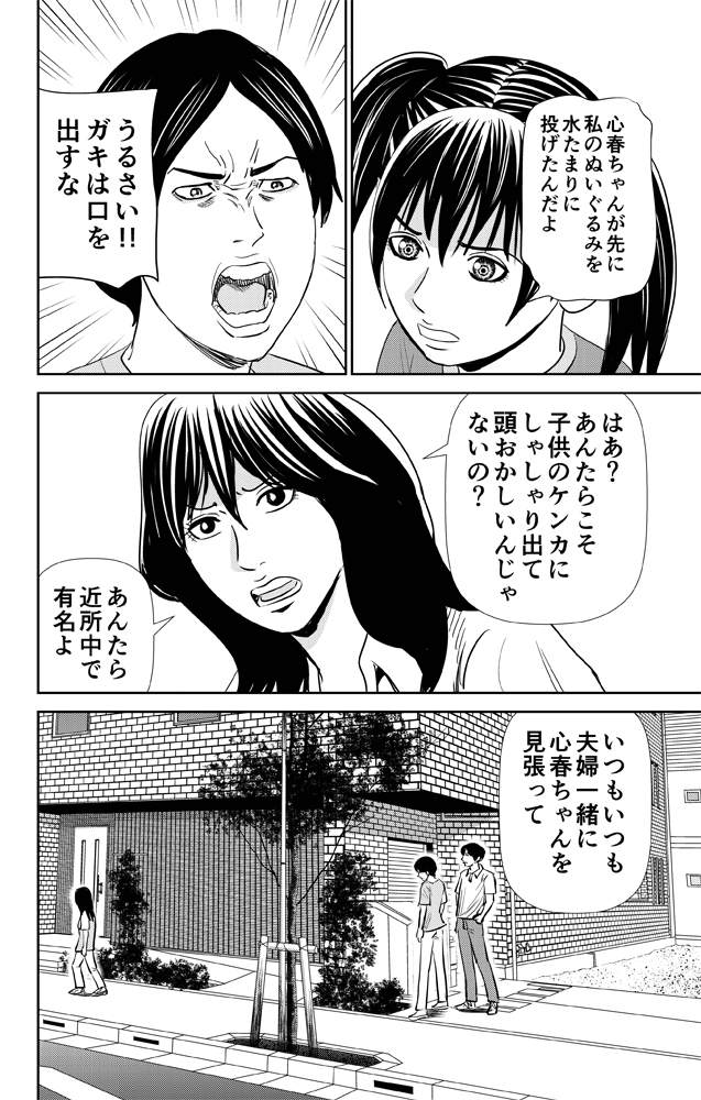 本日9/20発売グランドジャンプに「怨み屋本舗DIABLO」第27話が巻頭カラーで掲載!
新エピソード「悪魔のヘリコプターペアレンツ」開幕。
娘のために両親が凶行に走る!?
第4巻は昨日9/19に発売されました。 