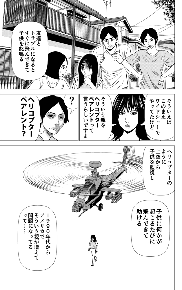 本日9/20発売グランドジャンプに「怨み屋本舗DIABLO」第27話が巻頭カラーで掲載!
新エピソード「悪魔のヘリコプターペアレンツ」開幕。
娘のために両親が凶行に走る!?
第4巻は昨日9/19に発売されました。 