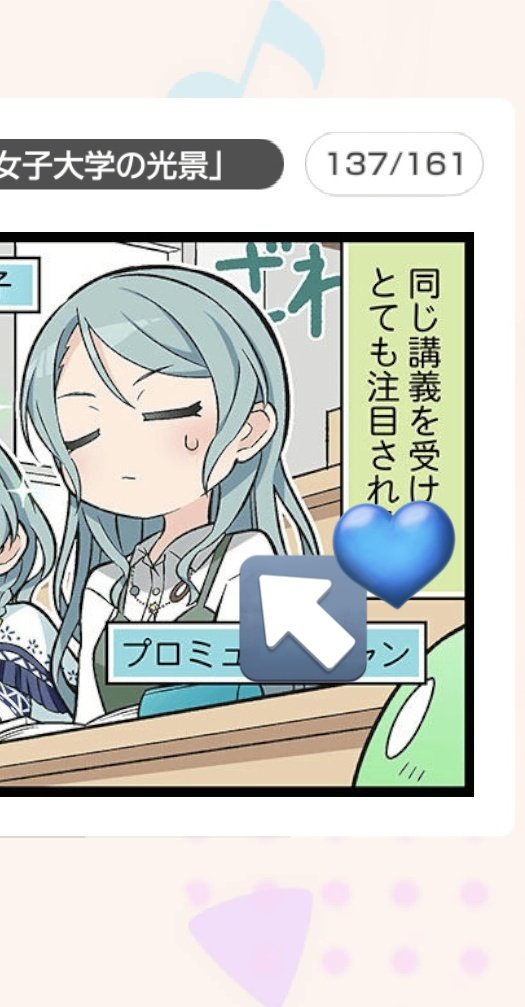 よく考えたらこの子、氷川紗夜のガチ恋女子の可能性、あるな… 