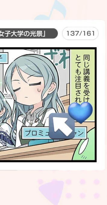 よく考えたらこの子、氷川紗夜のガチ恋女子の可能性、あるな… 